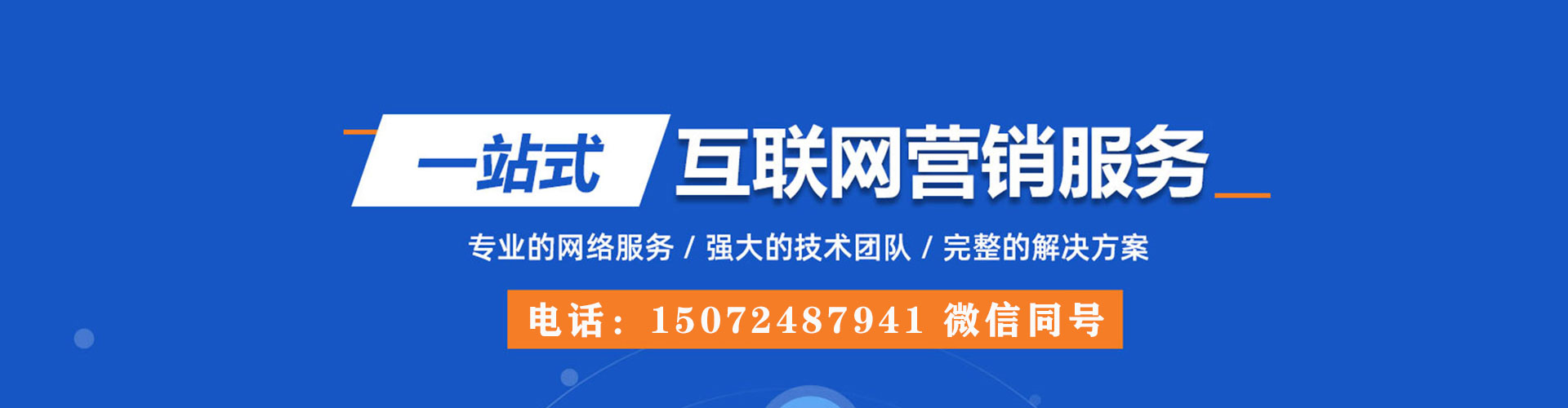 东明信息流平台
