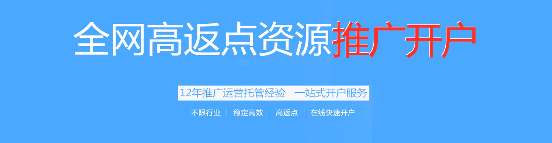 东明sem运营