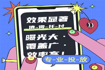 信息流广告投放策略与实战案例